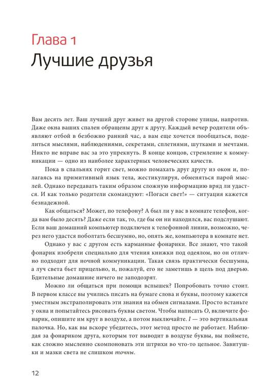 kod-tajnyij-yazyik-informatiki 12