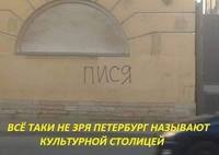 питер