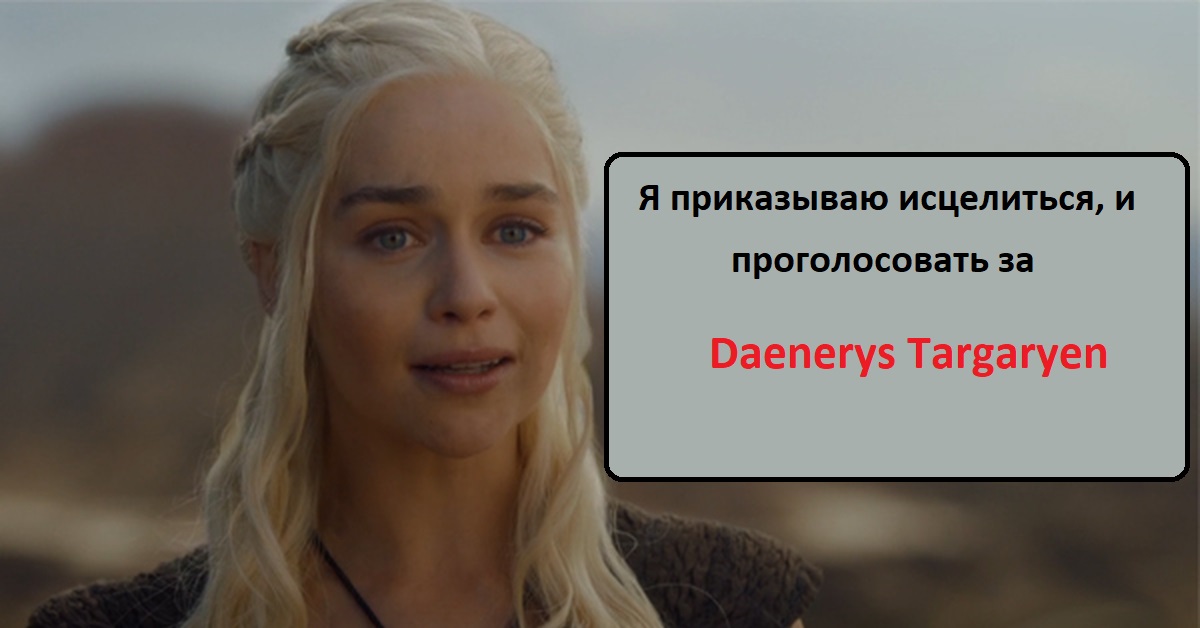 дайнерис