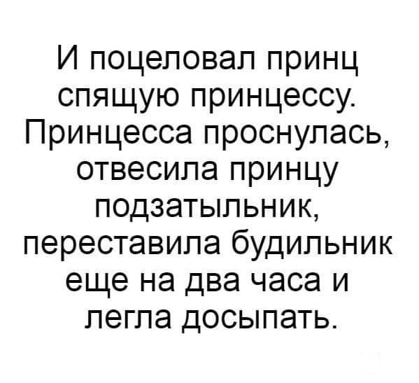 поцелуй принца