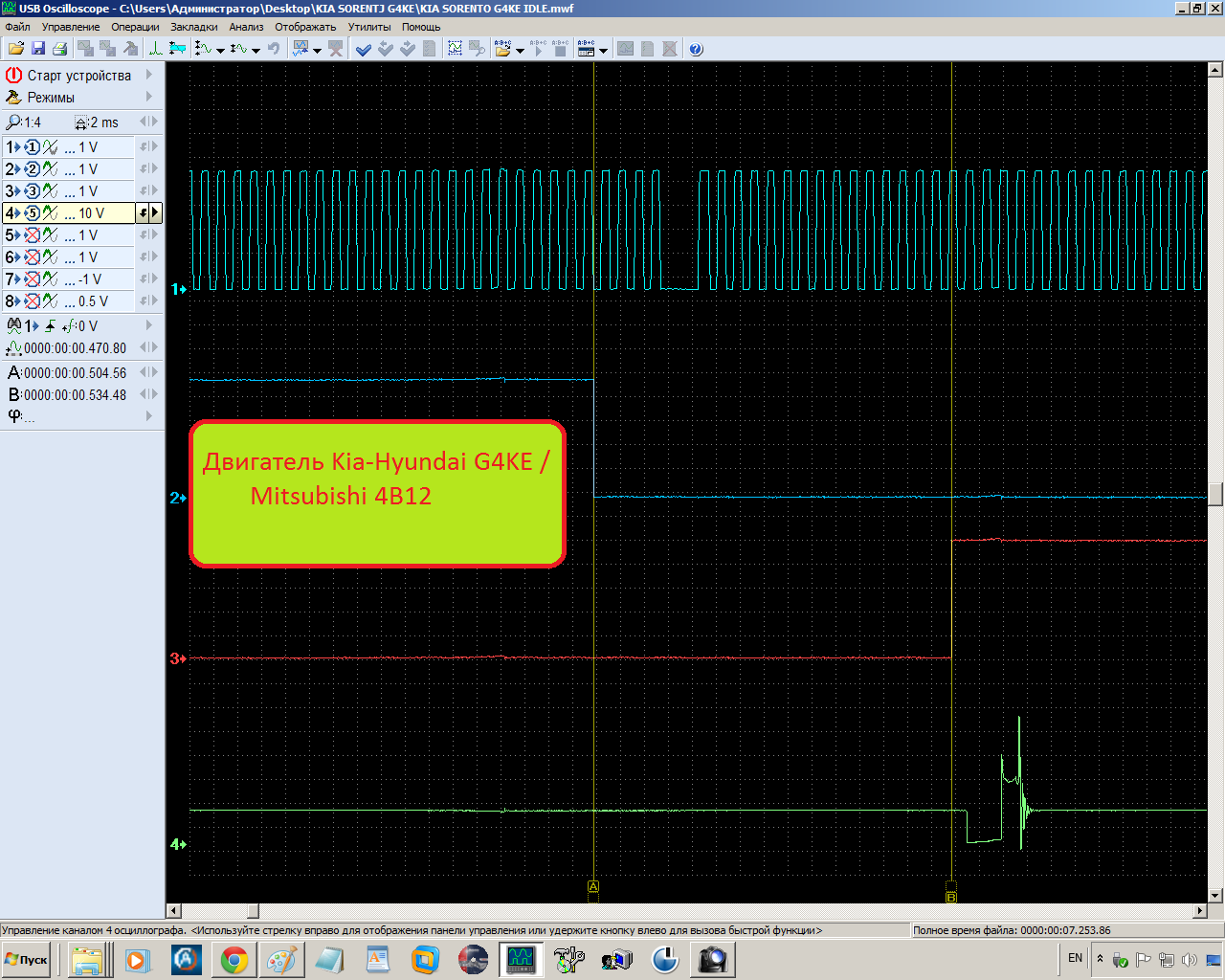 Двигатель Kia-Hyundai G4KE Mitsubishi 4B12 IDLE