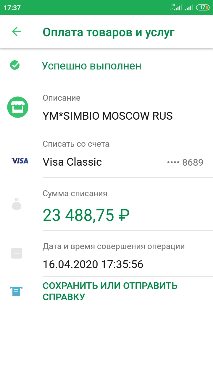 оплата Симбтл Листик