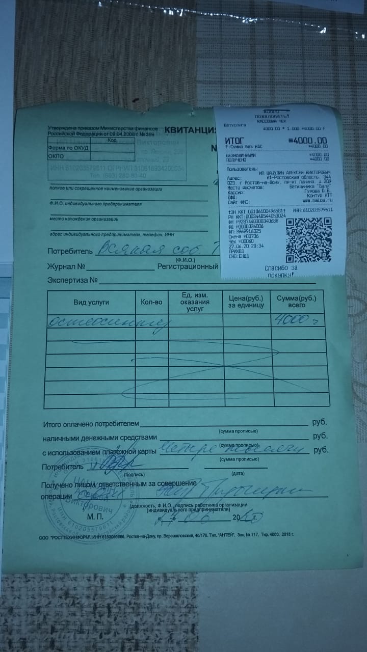 чек 4000