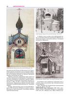 Arhitekturnaya Encyclopedia T1 13