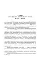 РђРЅРіР»РёС‡Р°РЅРµ РІ РґРѕРїРµС‚СЂРѕРІСЃРєРѕР№ Р РѕСЃСЃРёРё by [Р‘.Рё.] (z-lib.org) 11