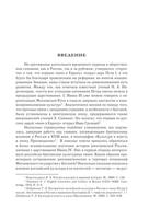 РђРЅРіР»РёС‡Р°РЅРµ РІ РґРѕРїРµС‚СЂРѕРІСЃРєРѕР№ Р РѕСЃСЃРёРё by [Р‘.Рё.] (z-lib.org) 7