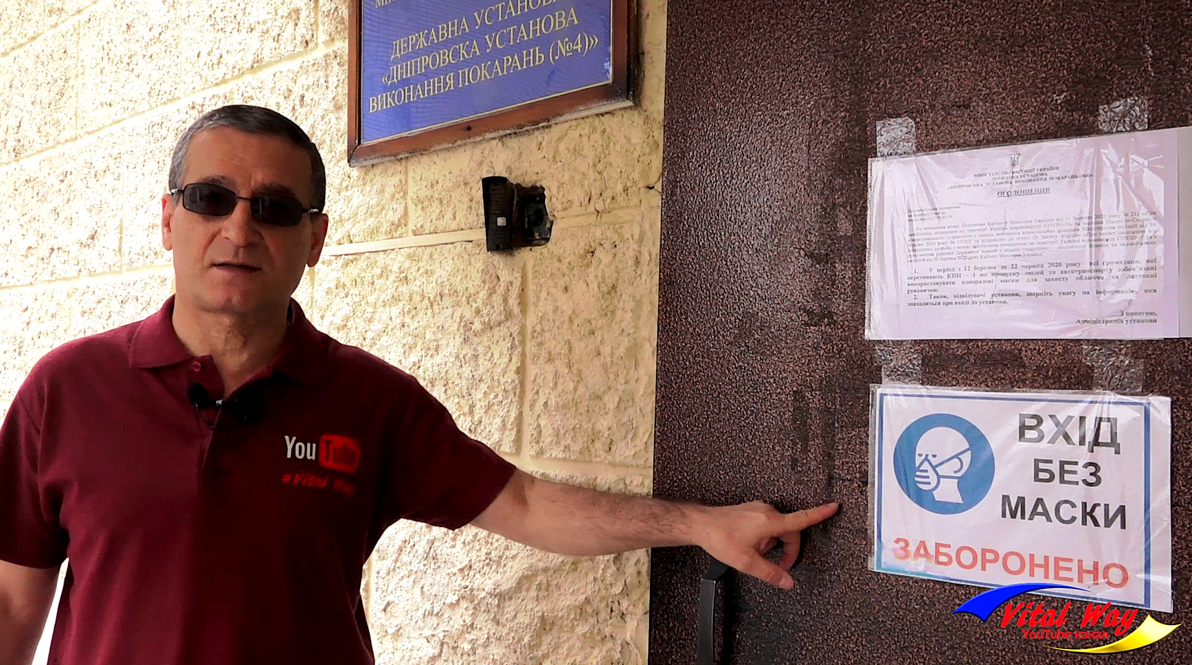 Тюрьма Днепропетровска. Как выглядит СИЗО изнутри - видео Vital Way (24)