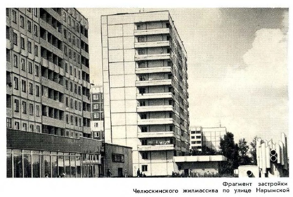 Челюск