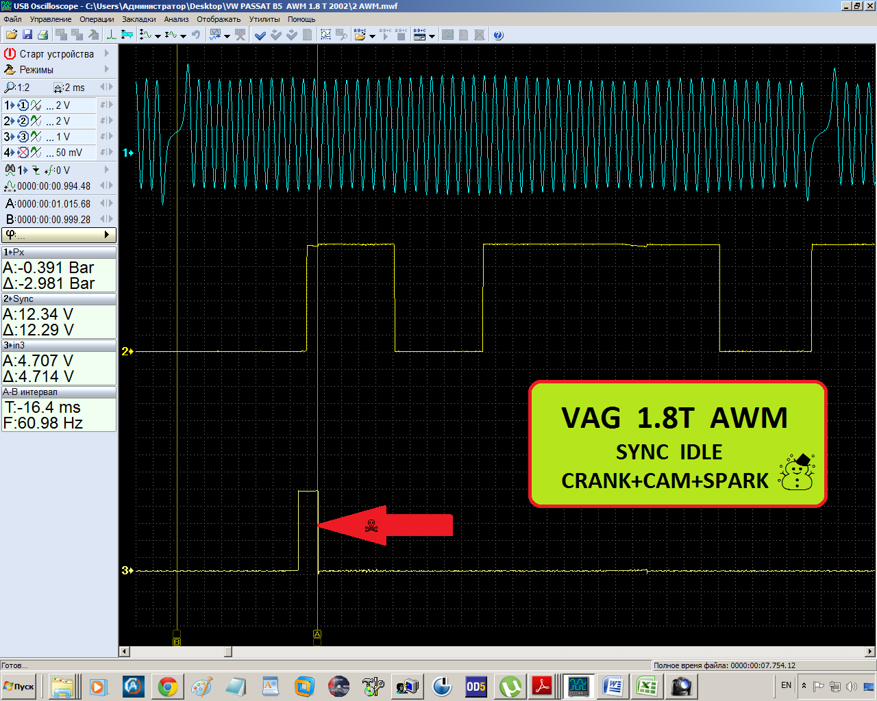 VAG 1.8T AWM