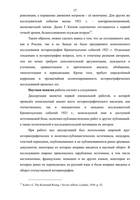 Popov V V Kronshtadtskie sobytia 1921 g istoriografia problemy 17