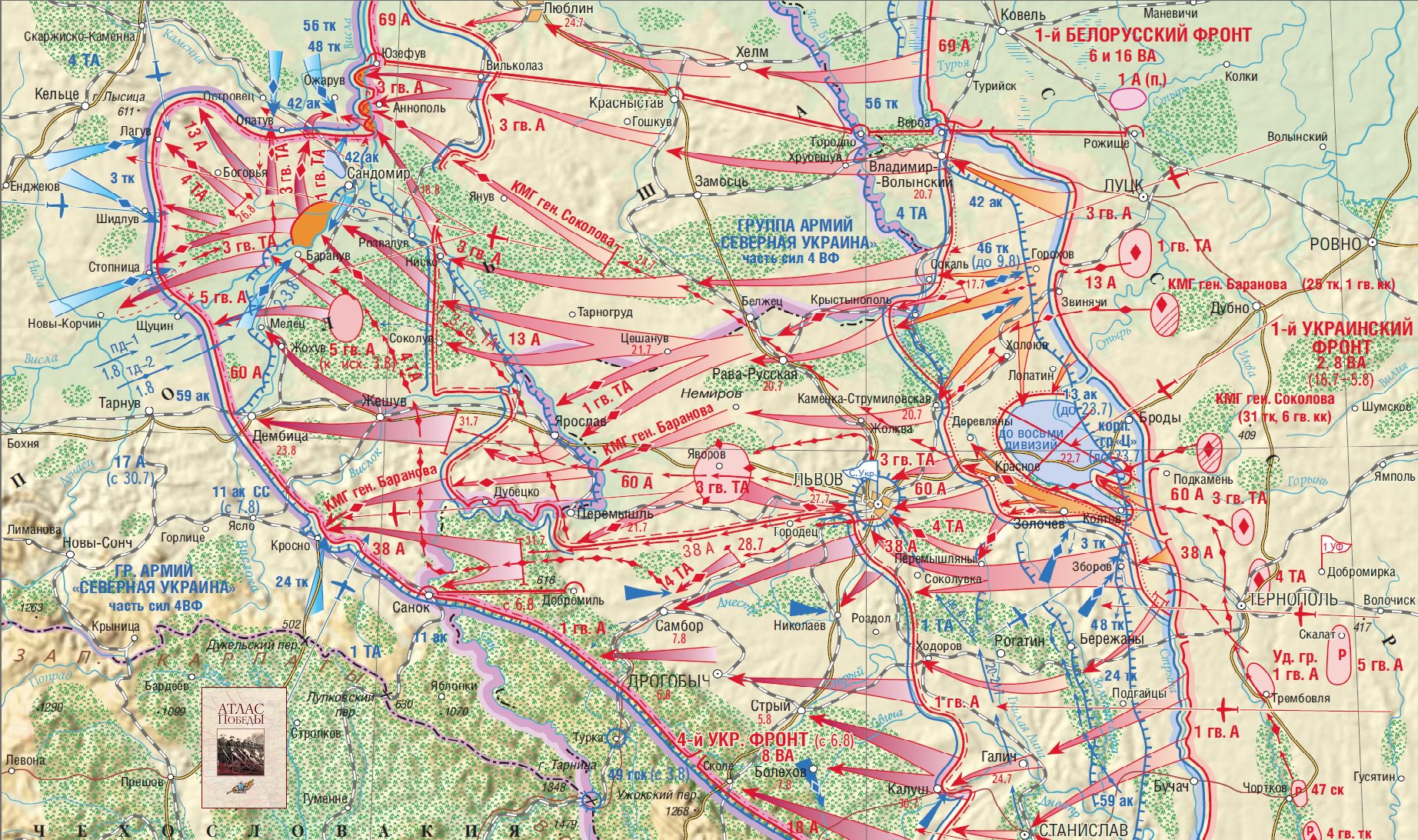Боевые действия 1944 года. Льво́вско-Сандоми́рская опера́ция. Львовско-Сандомирская операция. Карта Львовско-Сандомирская операция 1944. Льво́вско-Сандоми́рская опера́ция (13 июля — 29 августа 1944).