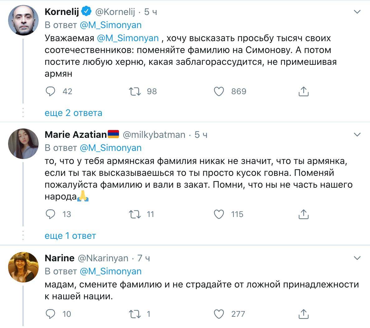 Твиты Симонян