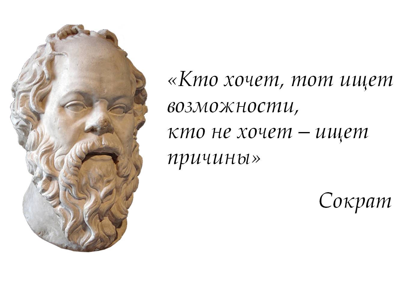 Сократ (469- 399 до н.э.)