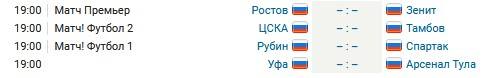 где посмотреть футбол где посмотреть футбол