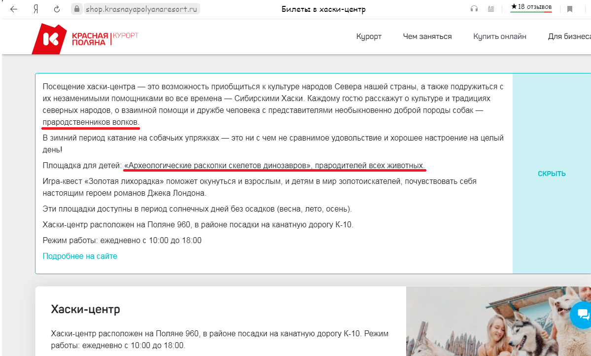 Хаски