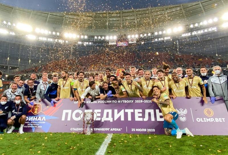 Финал Кубка России