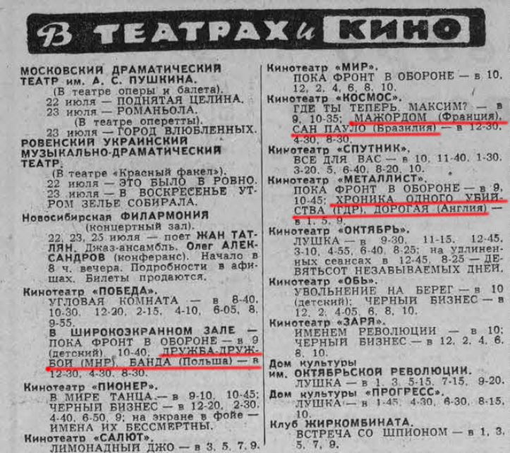 1965 07 22 СС № 171-2а