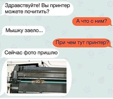 принтер