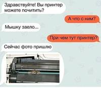 принтер