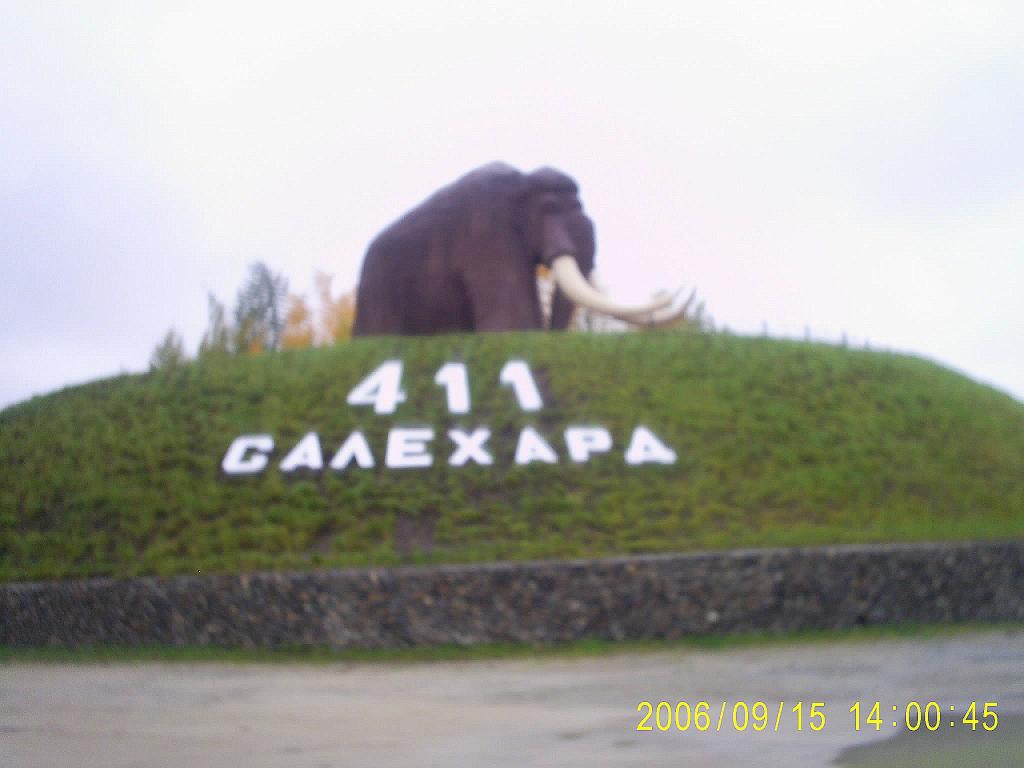 салехард