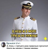 трусы