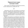 Цветков А. В. - Синемарксизм - (Кино Театр) - 2019.a6 11