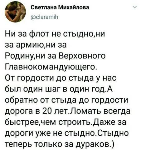 не стыдно