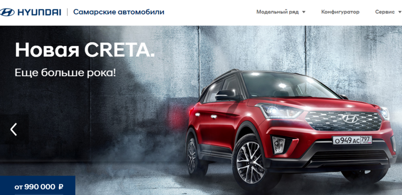 Самарские автомобили hyundai