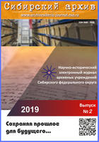 oblozhka na 2 vypusk c issn