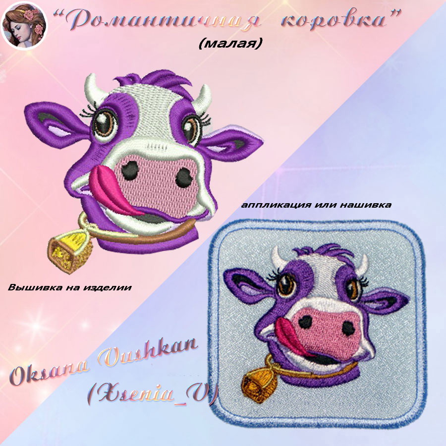 Romantic-cow-small 5a