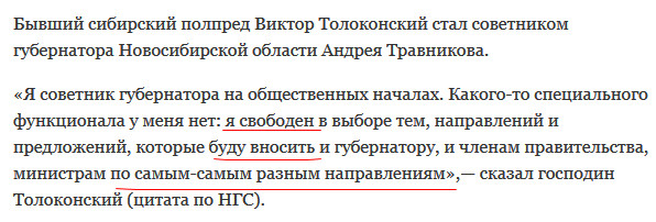 Толоконский