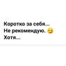 левая