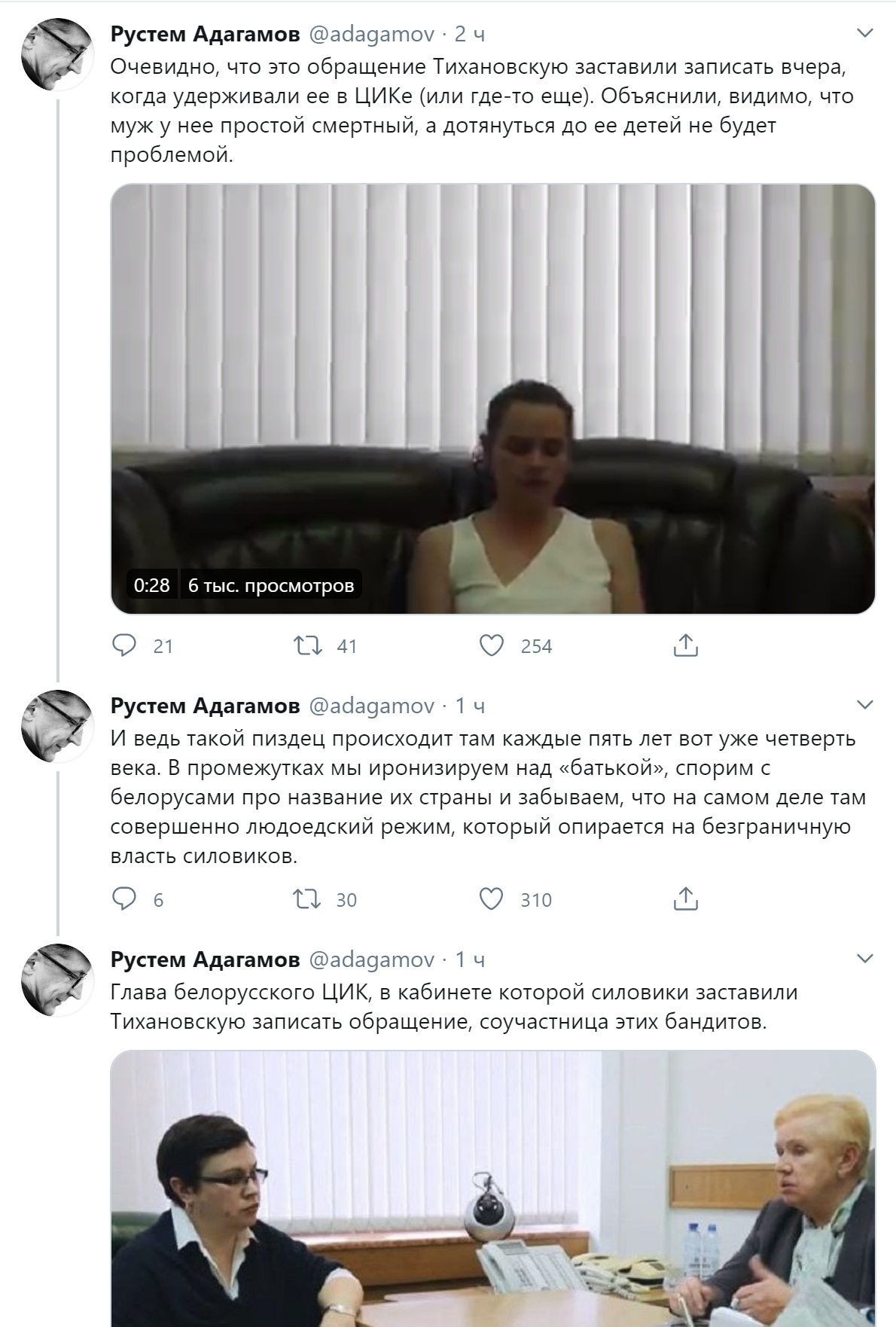 "Тіхановська в безпеці. Вона в Литві", - Лінкявічюс - Цензор.НЕТ 7788