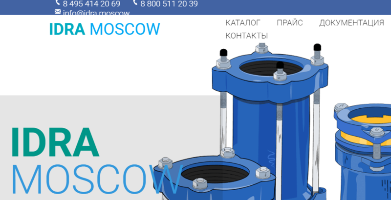 IDRA MOSCOW - трубы ПНД в широком ассортименте, фитинги, арматура