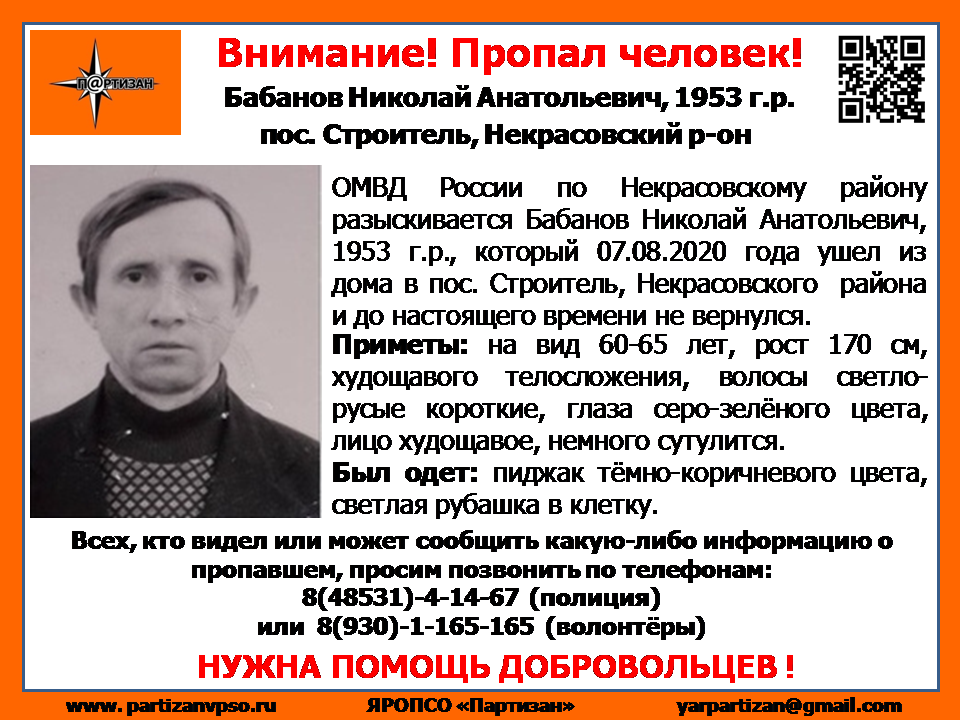 Бабанов Ник.Анат интернет