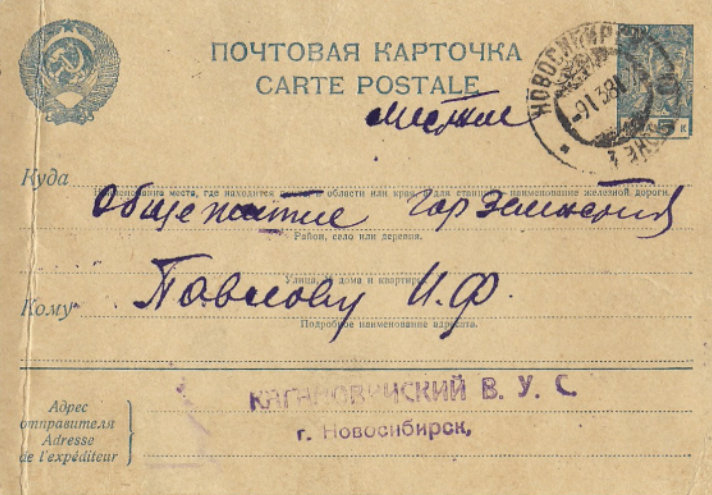 общежитие 1938