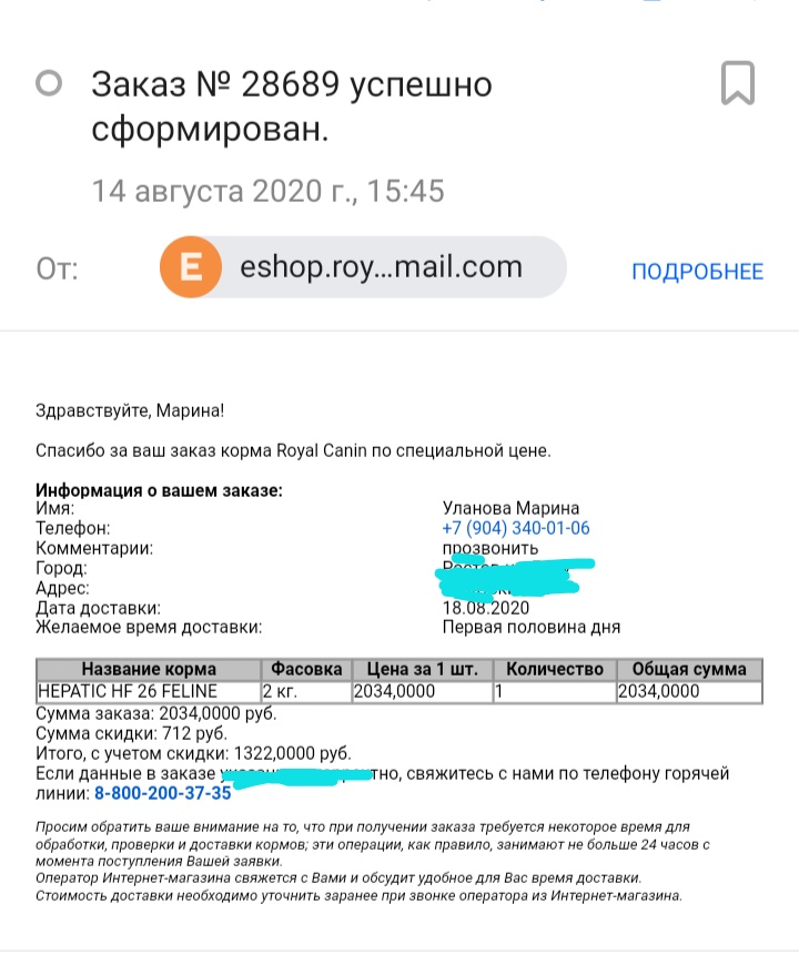 корм гепатик