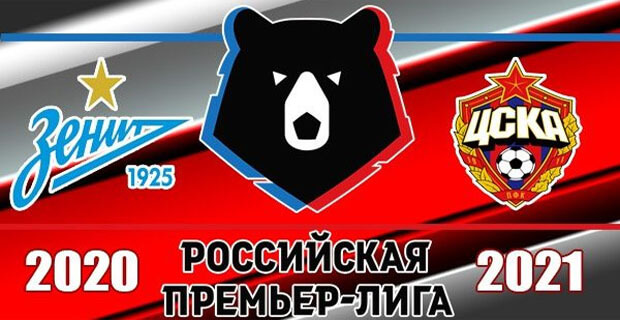 «Авторадио – Санкт-Петербург» дарит билеты на матч «Зенит» – ЦСКА