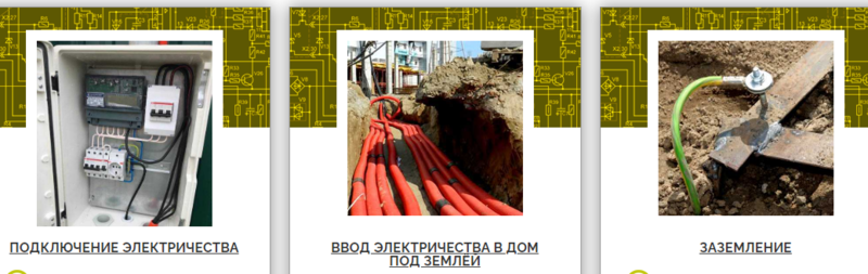 Trubostoyka.net - услуги по подключению электричества в Москве и области 