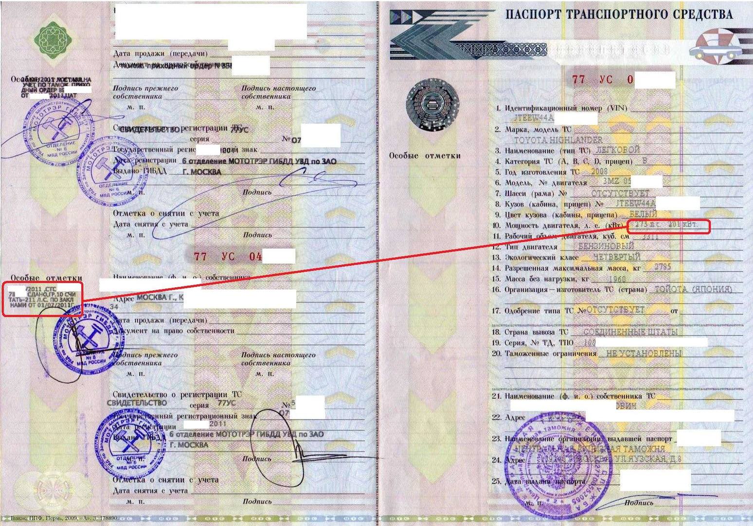 Свидетельство о регистрации юридического лица или ИП