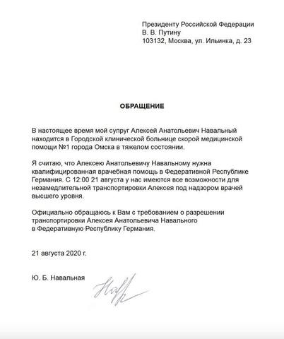 navalnaya putinu