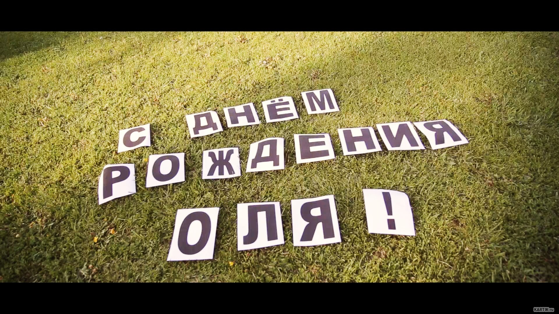 Для Вас!