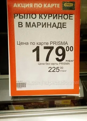рыло куриное