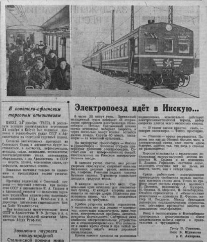 1953 12 27 СС № 305