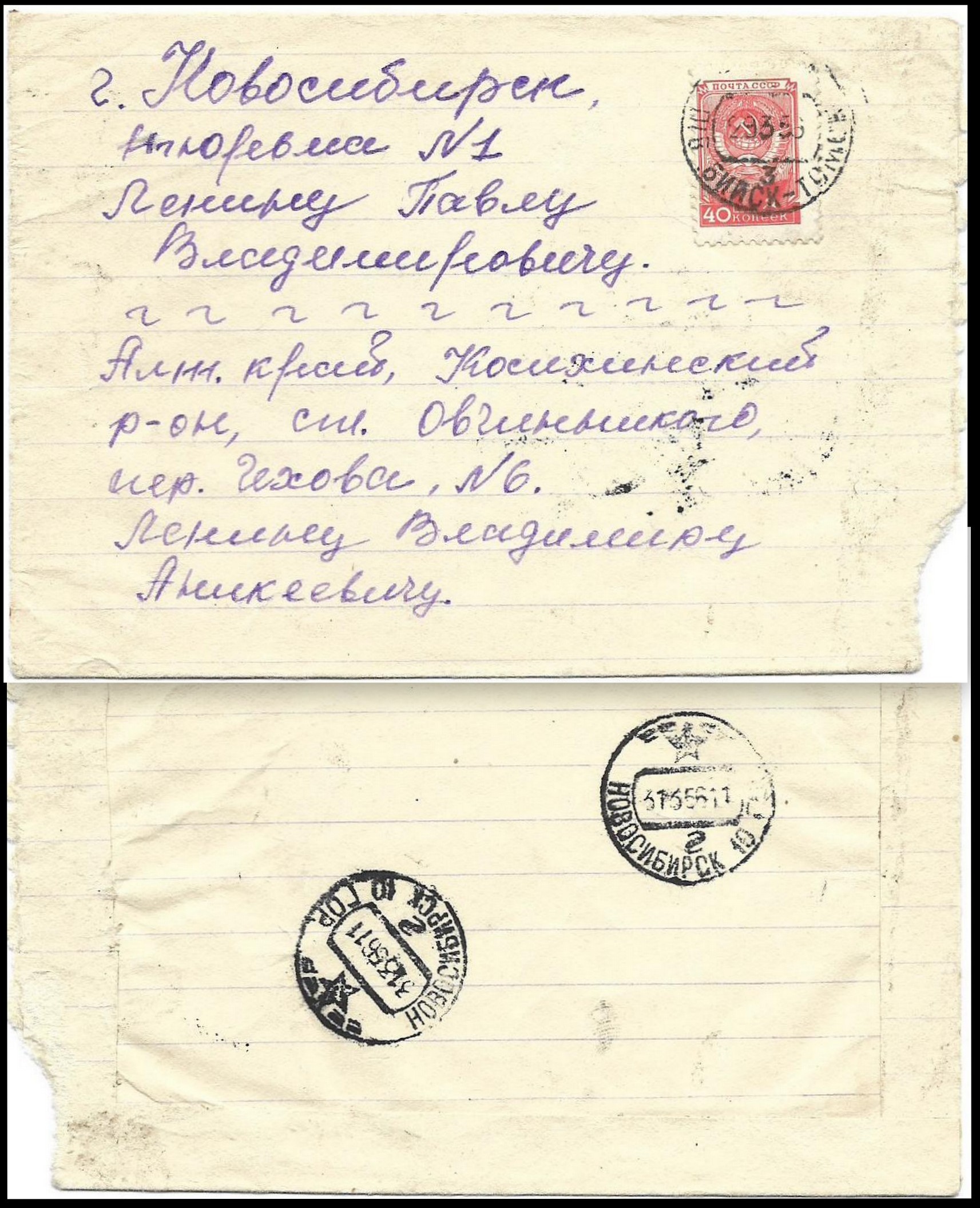 Тюрьма Ленину 1956