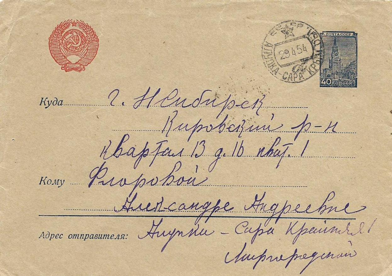 13 квартал 1954
