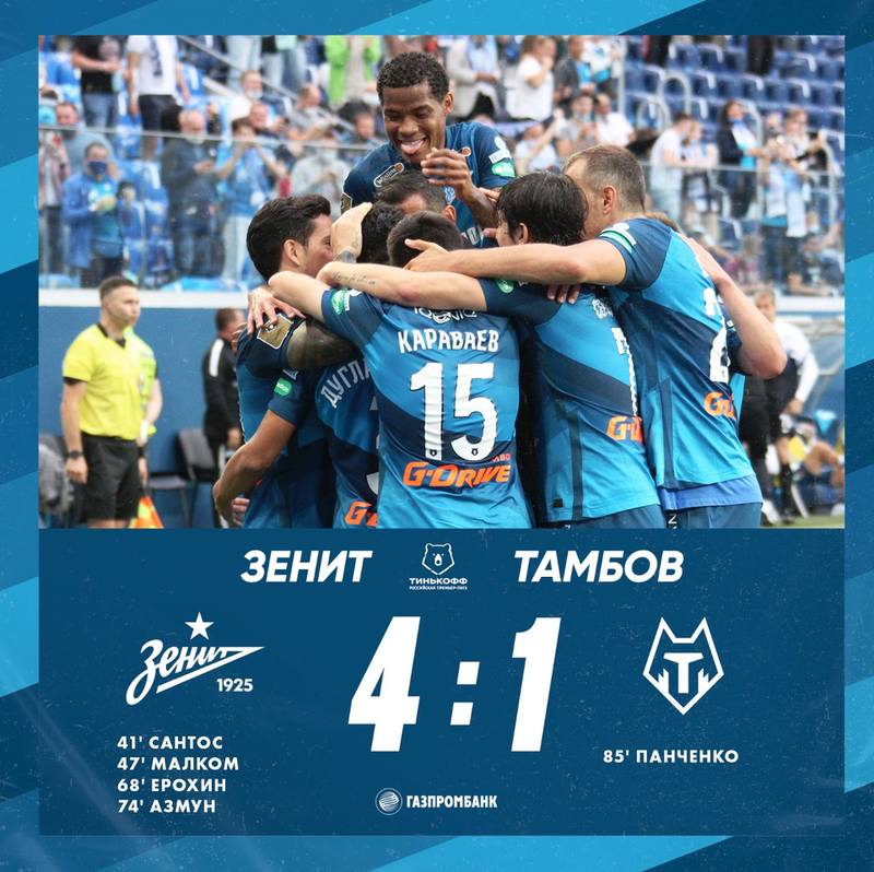 Зенит - Тамбов 4-1 Зенит - Тамбов 4-1