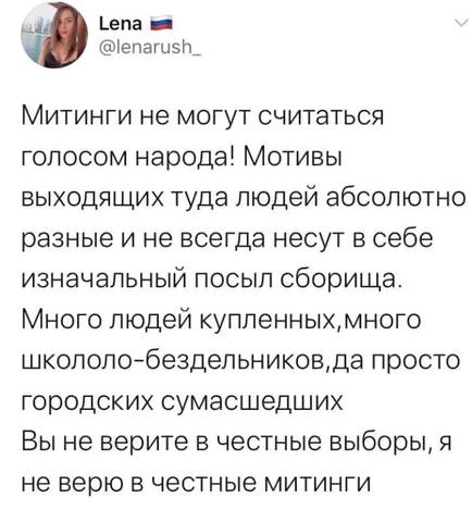 митинги