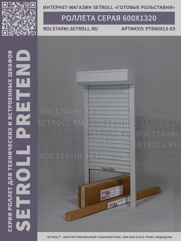 rolstavni-ptd-600x1320-gray-main