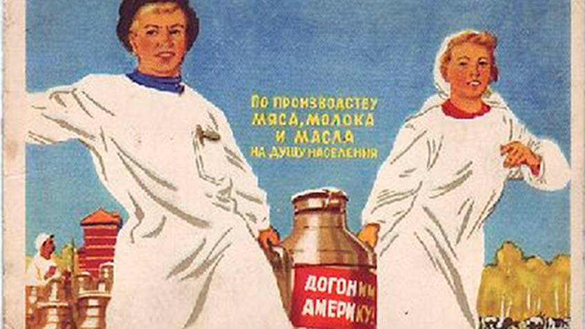Хрущев